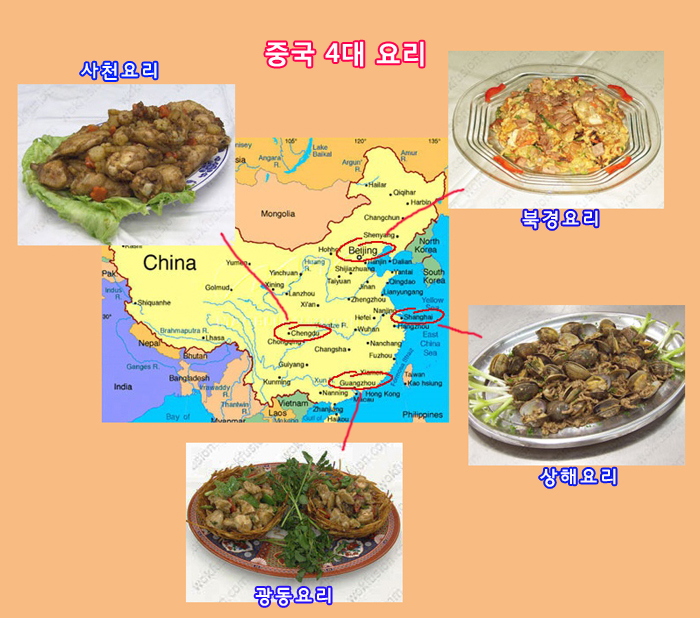 중국 4대 요리 지역별 특징