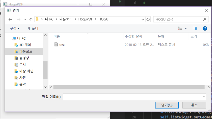 [Python] PdfMerge - 여러 pdf 하나로 합치기 (GUI 2편)