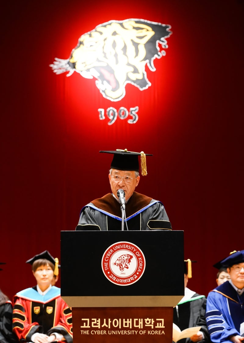 제14회 고려사이버대학교 학위수여식 개최 : 네이버 블로그