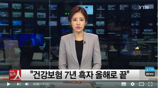 건강보험 올해 1조 넘게 적자...7년 연속 흑자 끝 / YTN 건강보험 올해 1조 넘게 적자...7년 연속 흑자 끝 / YTN