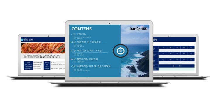  수출마케팅 보고서