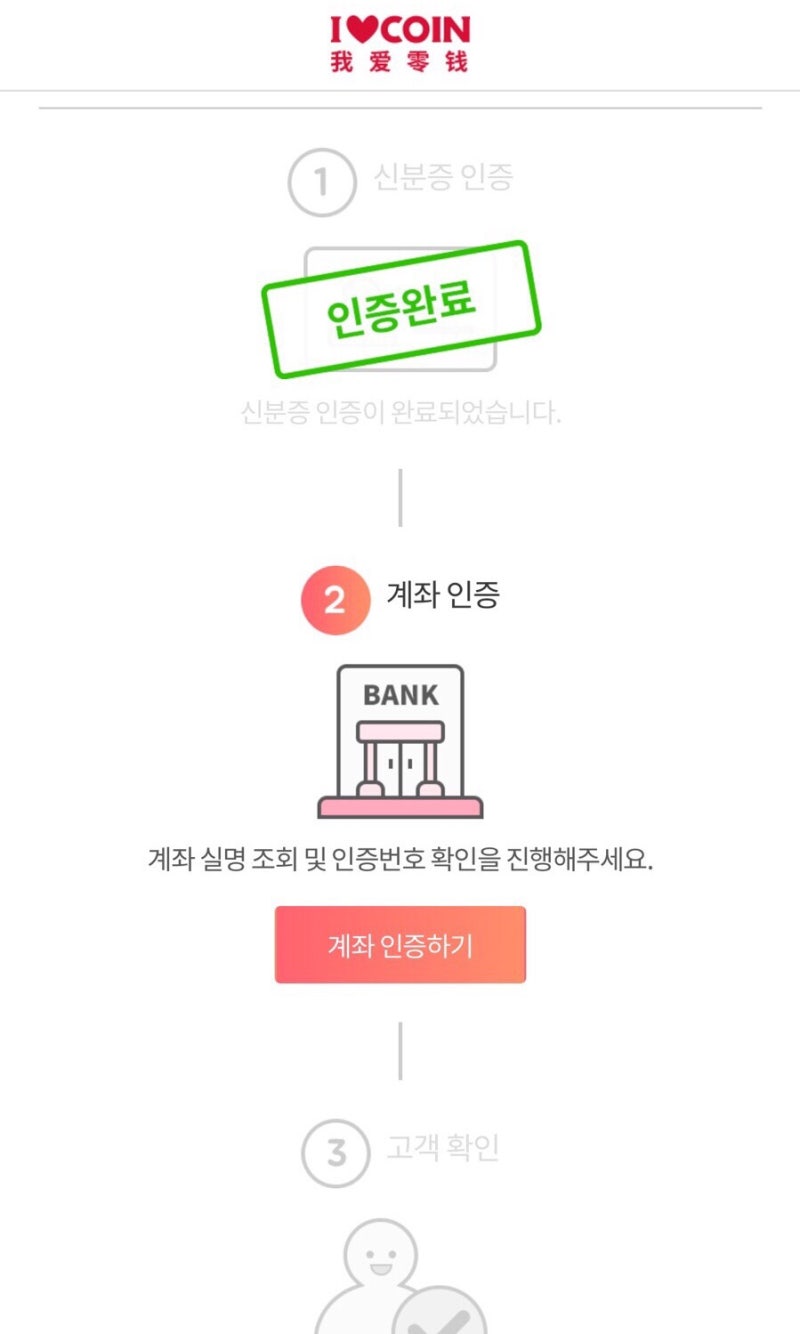 위챗페이 활성화하고 충전하기 +홍빠오(红包) 받는 방법 : 네이버 블로그