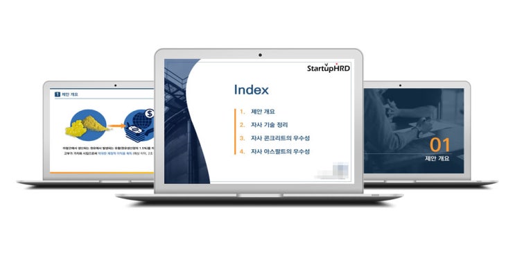  건설사제품 제안서