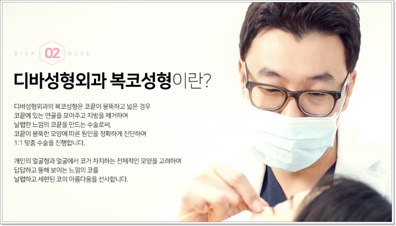 복코성형외과 진짜가 나타났다!