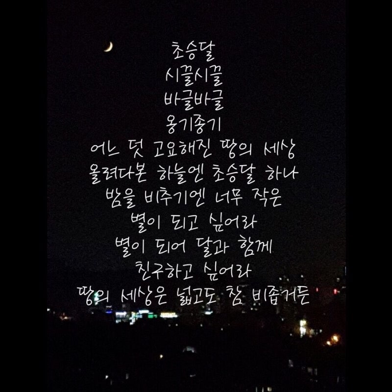 초승달의 의미 알아보기 : 네이버 블로그