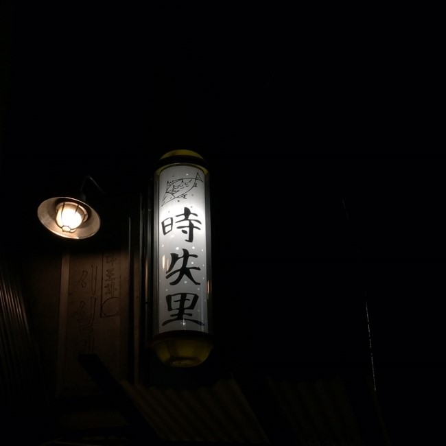  홍대 시실리 時失里 시간을 잃어버린 마을 