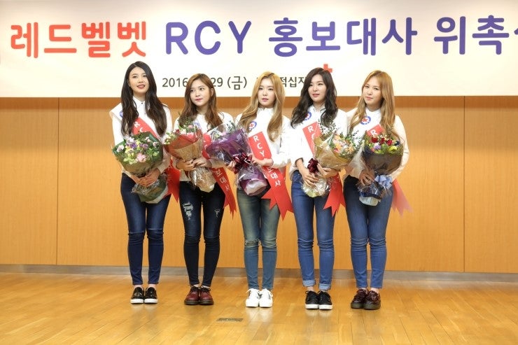레드벨벳이 전하는 RCY 단원 모집 응원 메시지 : 네이버 블로그