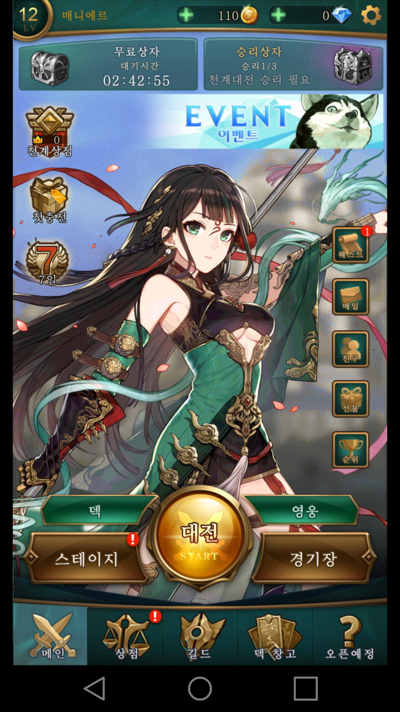 TCG 모바일 게임 추천! 소울팩션(SoulFaction) : 네이버 블로그