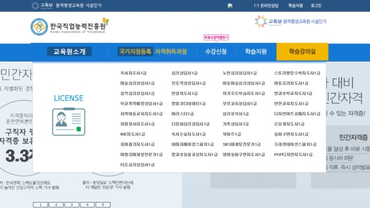  자격증따기 / 무료학습 / 새해결심 / 셀프학습 / 민간자격증 / 자기계발서 / 작심삼일 / 온라인학습 / 진로적성상담사 /샐러던트