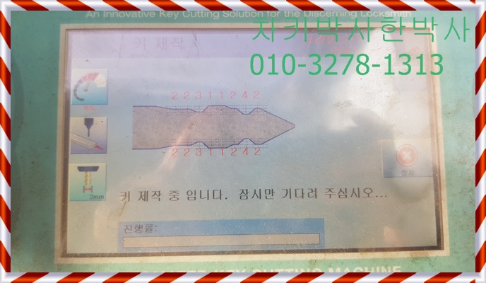  은평구 크라이슬러 300 차키분실 복사