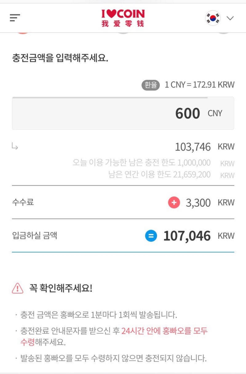 위챗페이 활성화하고 충전하기 +홍빠오(红包) 받는 방법 : 네이버 블로그