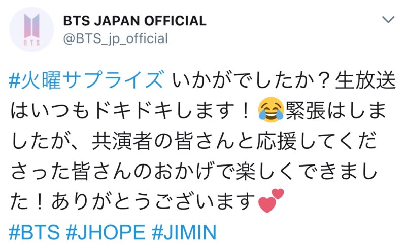 방탄소년단 일본 공식 트위터 네이버 블로그