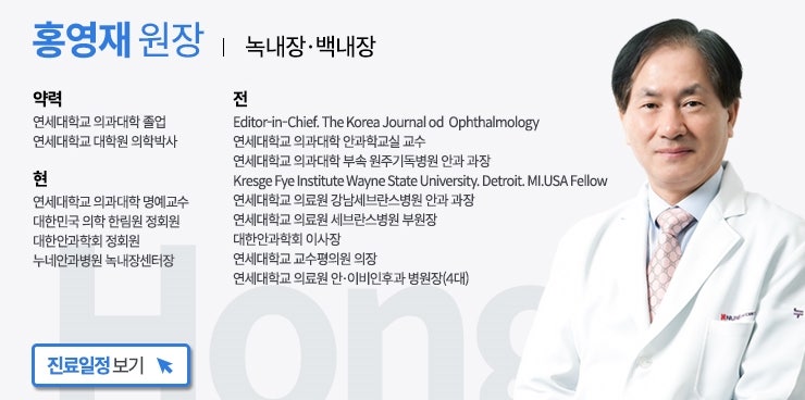 녹내장 치료는 피해야 했어요.