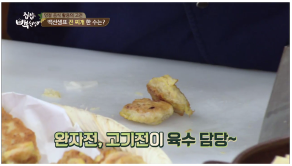 전이랑찌개랑 이미지