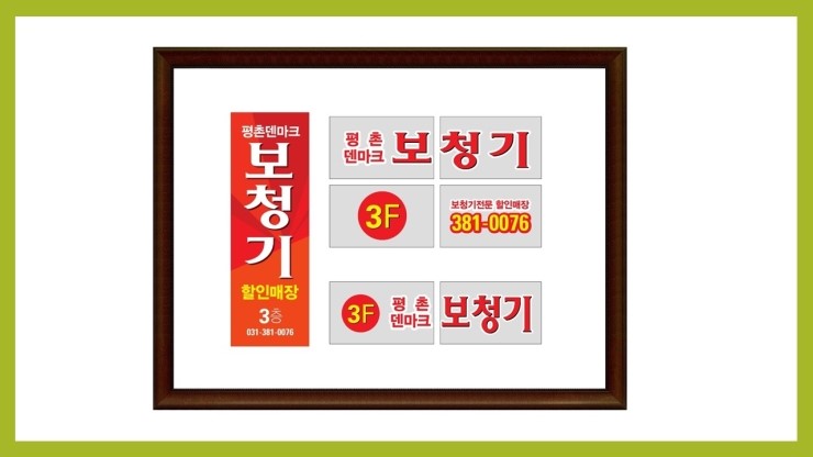  명절은 가족과함께 안양보청기와 함께~