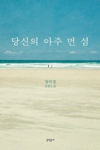 정미경 탄핵,정미경 교수,정미경 요리연구가,정미경 강적들,정미경 의원 남편,정미경 작가,정미경 재산,정미경 간증,정미경 최고위원,정미경 의원,
