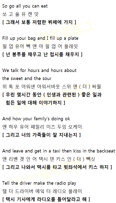 에드 시런의 사랑 가사
