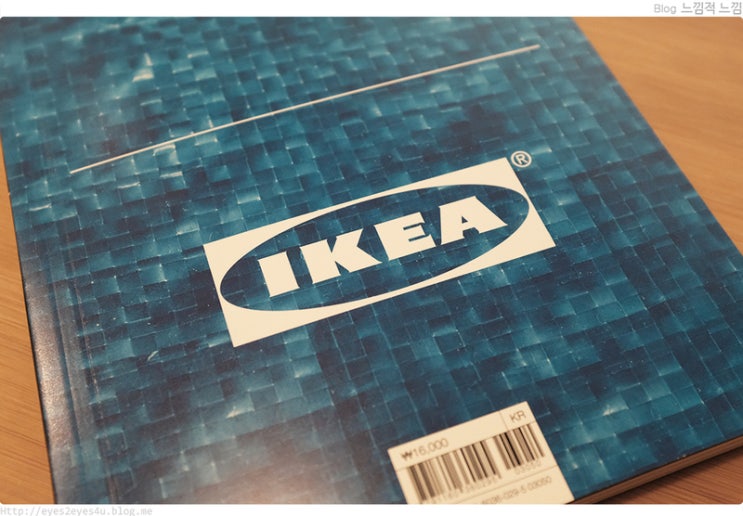  매거진B 63번째 이슈 이케아 IKEA 편