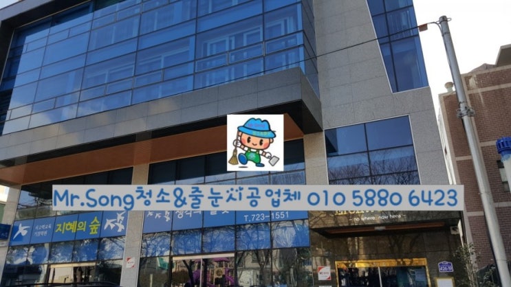  [미스터송청소&줄눈시공업체]부산기장교리주택5층계단청소//부산계단청소