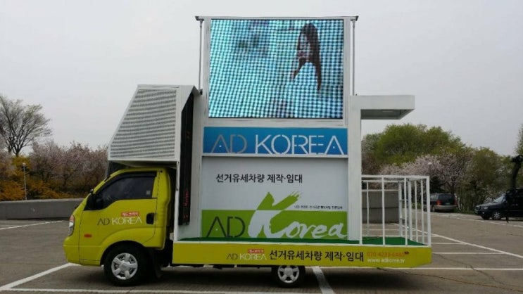 차량광고와 랩핑을 한번에 하는 애드코리아입니다 차량광고와 랩핑을 한번에 하는 애드코리아입니다