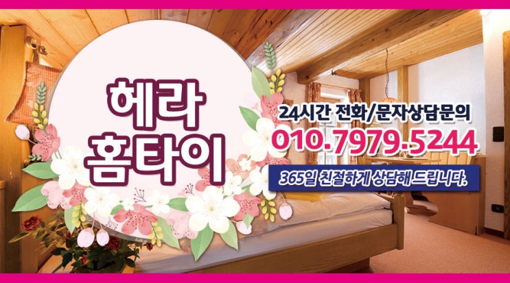 남대문출장타이마사지 완벽한 헤라홈타이 남대문출장타이마사지 완벽한 헤라홈타이