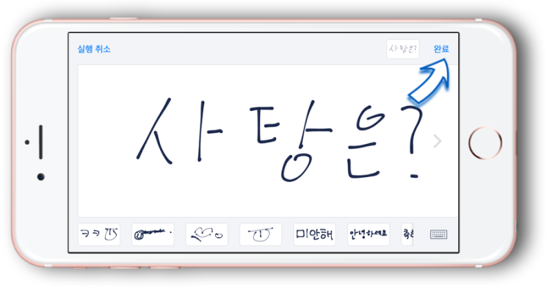 메시지, 손글씨/그림으로 보내는 2가지 방법! : 네이버 블로그