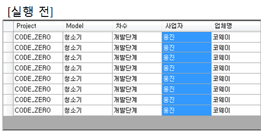  VB.NET Datatable 중복제거 하기