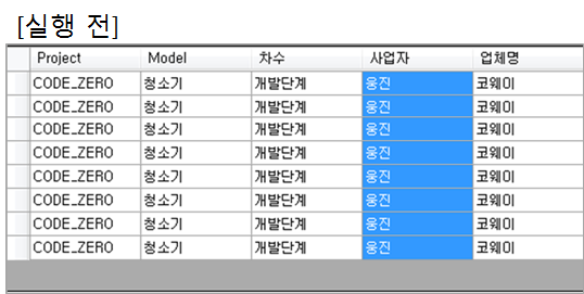 VB.NET Datatable 중복제거 하기