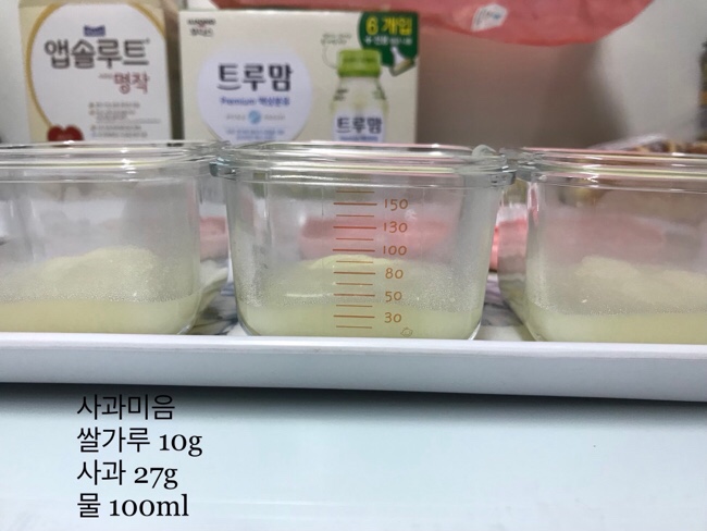  초기이유식 간식 사과미음 사과퓨레? 만드는 방법