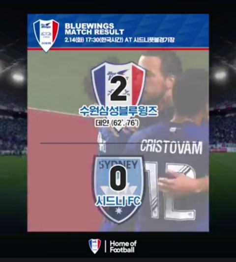  우리의 데얀이 골을 선물해줬다/수원삼성VS시드니FC/2018AFC챔피언스리그/ACL2018