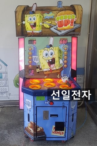  두더지 오락기 오더 업 order up