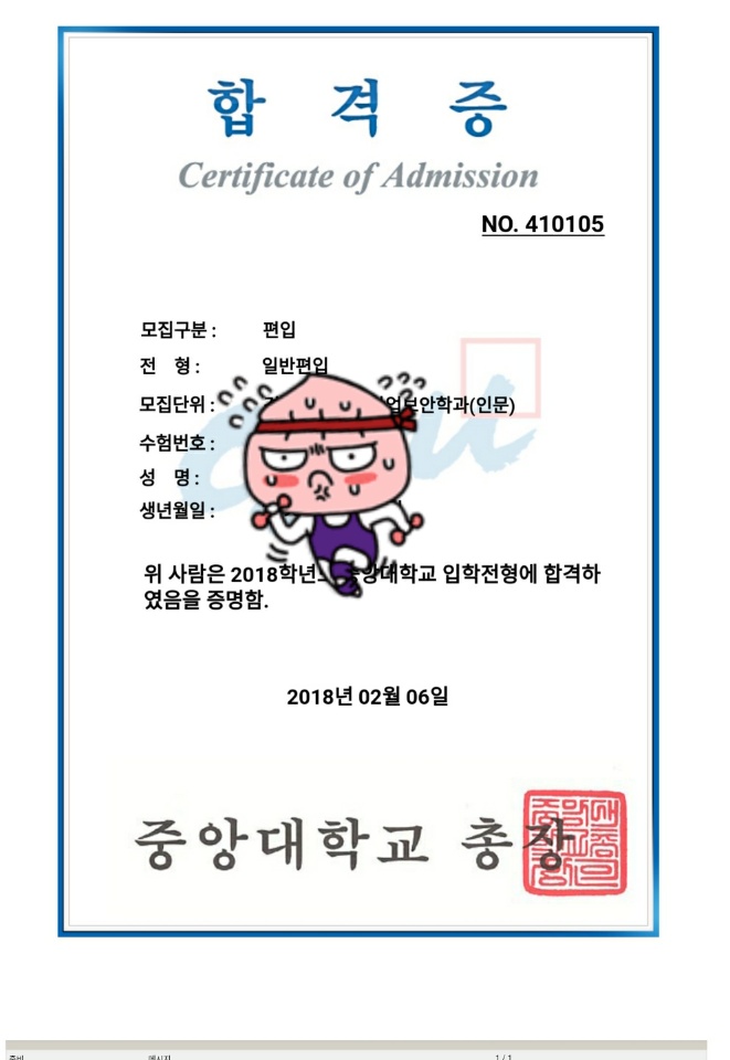  [튜나's 편입과외] 2018년 일반편입 중앙대 산업보안/이화여대 문헌정보/ 한국외대 독어독문등 일반편입 4관왕과 TALK TALK TALK!!