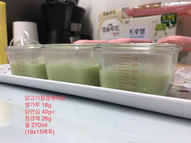  13# 초기이유식 열세번째 닭고기청경채미음
