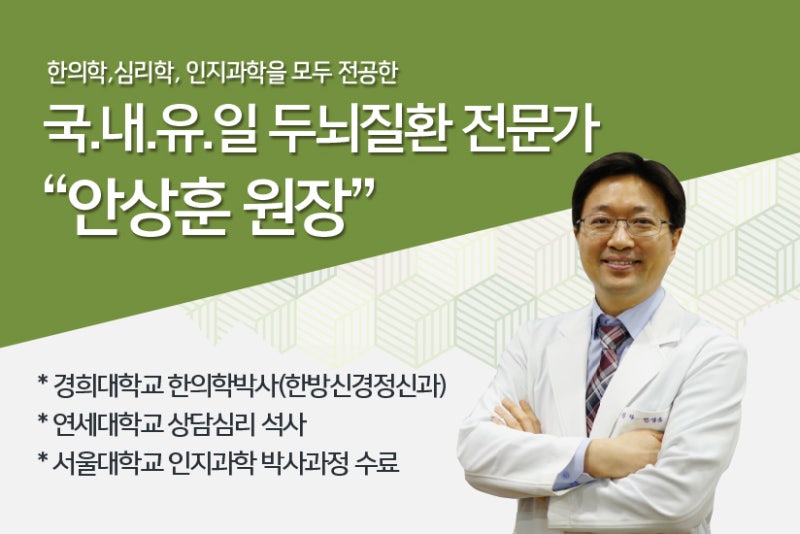 1인 진료, 틱과 ADHD만 진료, 틱장애를 앓던 한의사 안상훈 원장 틱 치료 8