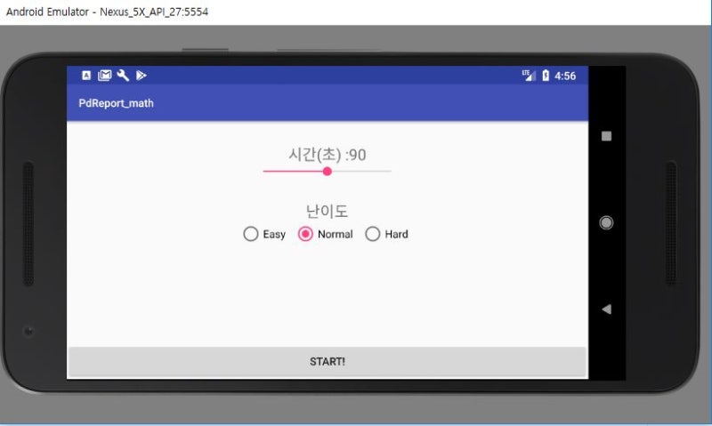 수학 문제 맞추는 안드로이드 게임 예제 소스 Android Studio 네이버 블로그