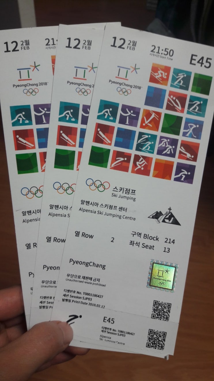 아이와 2018  평창 동계올림픽  현장관람, 스키점프 , 여주  썬밸리호텔