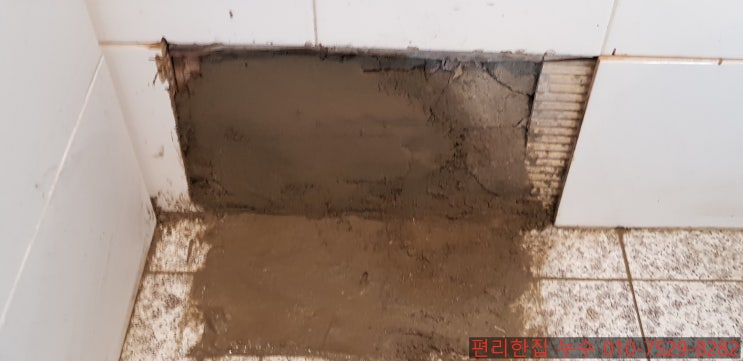 분당누수 분당동 청구빌라1차 배란다 동파로 인한 누수현장 무엇이 원인이고 해결방법은 무엇인가? 동파누수