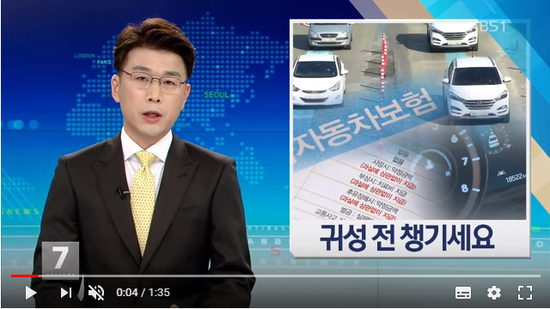 ‘교대 운전’에 특약 활용…설 연휴 알뜰 운전법은? | KBS뉴스 | KBS NEWS ‘교대 운전’에 특약 활용…설 연휴 알뜰 운전법은? | KBS뉴스 | KBS NEWS