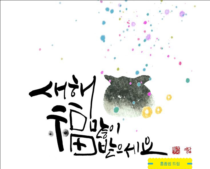  설맞이 정의당 선전 및 새해인사