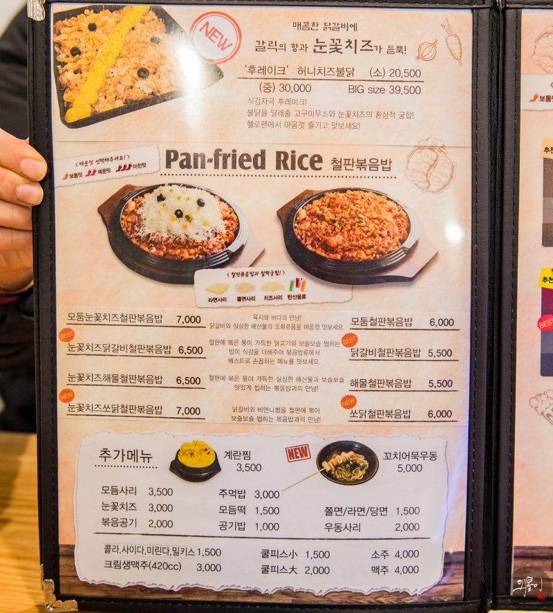 김해 닭갈비 헬로팬!! 김해아이스퀘어 맛집!! : 네이버 블로그 김해 닭갈비 헬로팬!! 김해아이스퀘어 맛집!! : 네이버 블로그