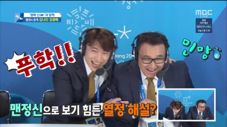  스켈레톤에서 배우는 인생 매달가나요?-김나진아나 /강광배 해설 개꾸르잼ㅋㅋㅋ