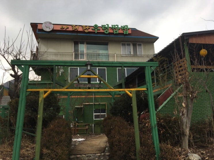  대청댐 가는길 아리랑 우렁쌈밥