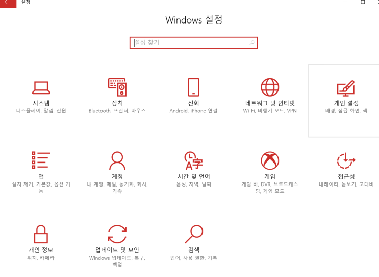  windows10 하드용량이 부족하다면
