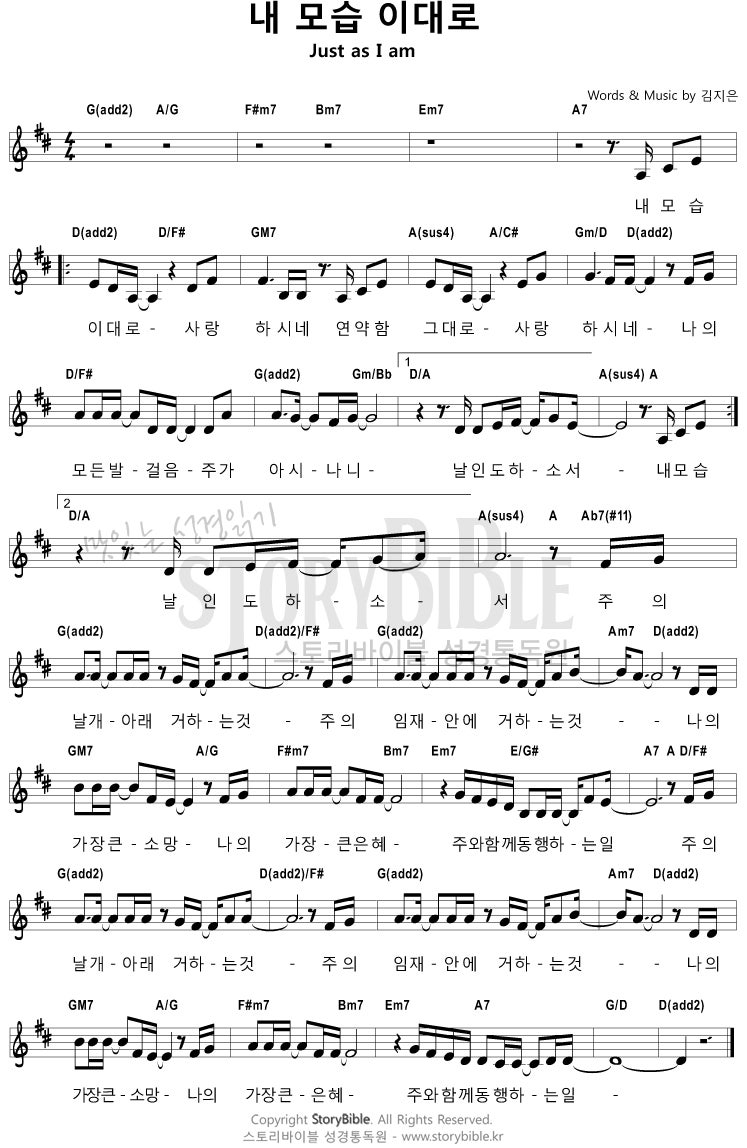 [악보, Ppt] 내 모습 이대로(제이어스) : 네이버 블로그