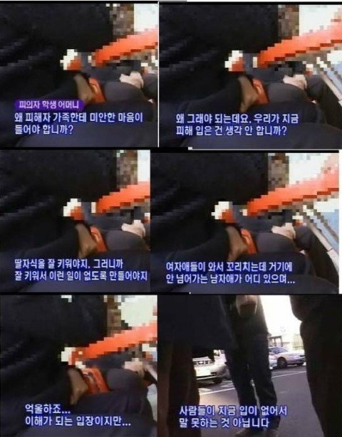  [혈압주의]밀양 여중생 집단 강간 성폭행 사건(2004)