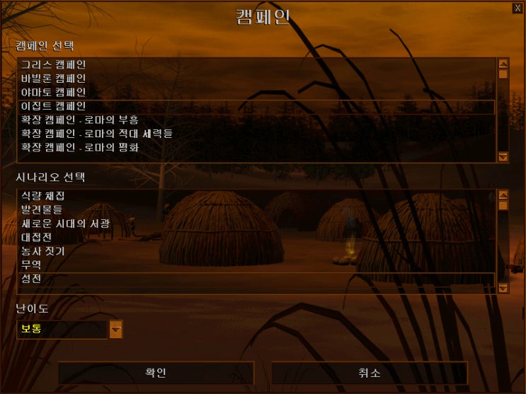  에이지 오브 엠파이어 - 이집트 - 성전