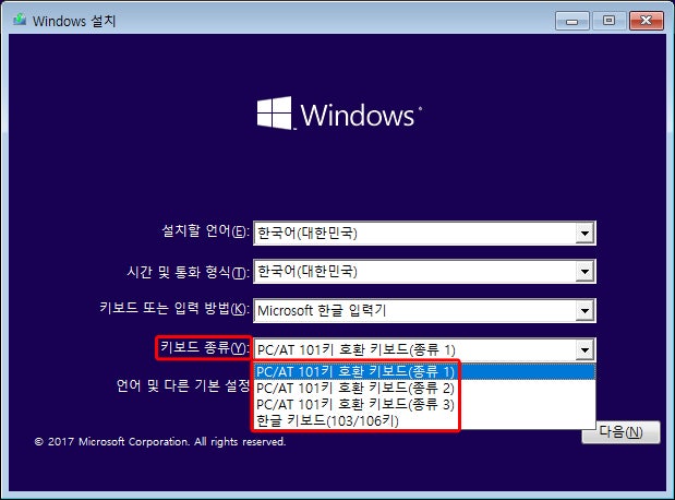 한 영 변환 먹통 키보드 종류 변경 101 103 106키 변경 한영키 한자키 먹통 키보드 한영 전환 문제 해결 방법 네이버 블로그