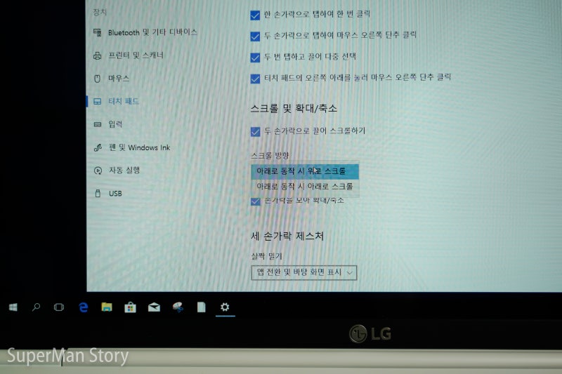 노트북 터치패드 사용법(윈도우10) : 네이버 블로그 노트북 터치패드 사용법(윈도우10) : 네이버 블로그