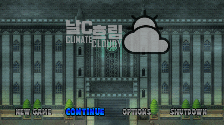 날C흐림 타이틀 gif