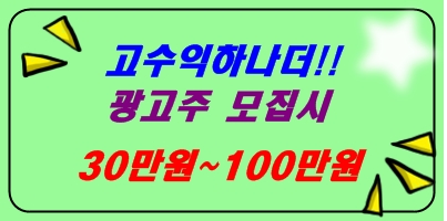  명절후유증은 극복하셨나요? 재택부업으로 몸풀기 들어가봅니다.